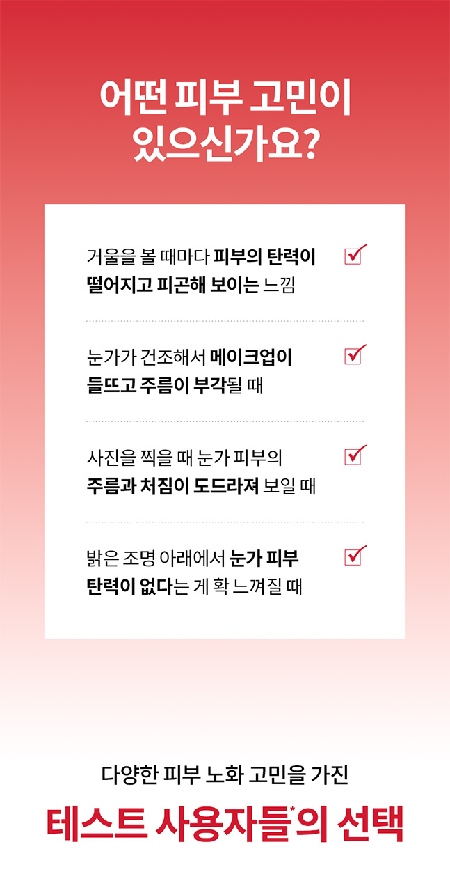 AHC Age Renew Eye Cream Firming 30ml - Description 3